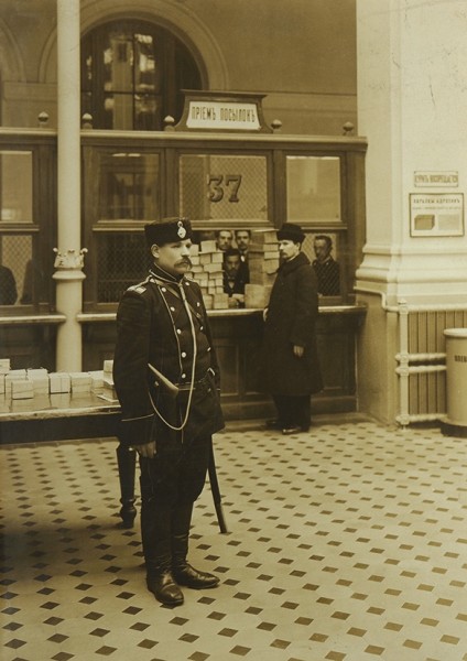 Фотография «Санкт-Петербургский почтамт. Прием посылок. Охрана почтамта» . 1900-е гг.