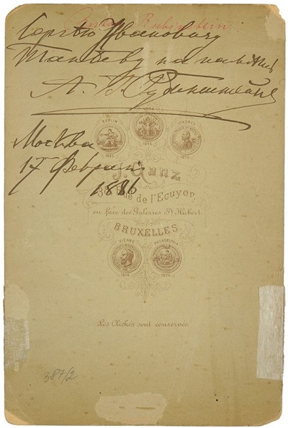 Кабинетная фотография композитора Антона Григорьевича Рубинштейна с автографом. 1886.