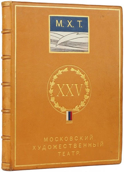 Эфрос, Н. Московский художественный театр. 1898-1923. М.; Пб.: ГИЗ, 1924.