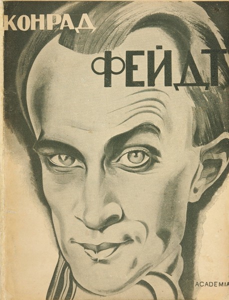 Державин, К. Конрад Фейдт / обл. худ. Н.П. Акимова. Л.: Academia, 1926.