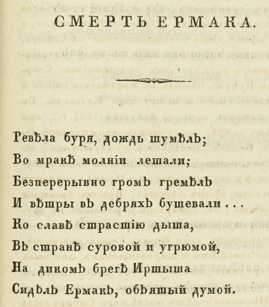 Две книги Кондратия Рылеева, в конволюте. 1825.