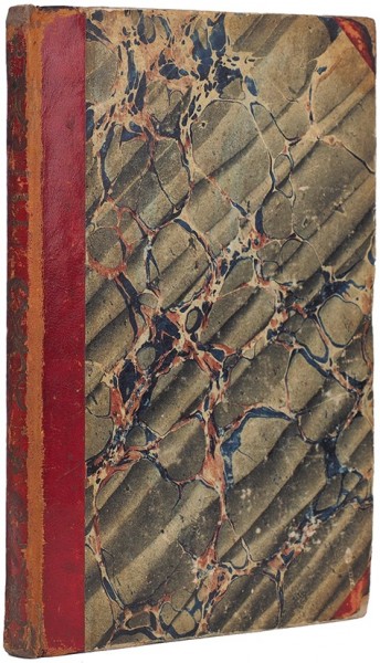 [Первая книга] Майков, А. Стихотворения. СПб.: В Тип. Эдуарда Праца, 1842.
