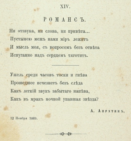 Album de madamе Olga Kozlow. [Издание на русском и французском языках]. М.: Тип. А. Гатцука, 1883.