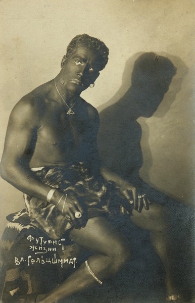 Лот из трех фотооткрыток и одной фотографии «футуриста жизни» Владимира Гольцшмидта. 1920-е гг.
