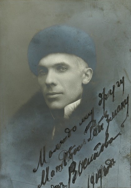 Фотография оперного певца Василия Васильевича Осипова [автограф]. Б.м., [1919].