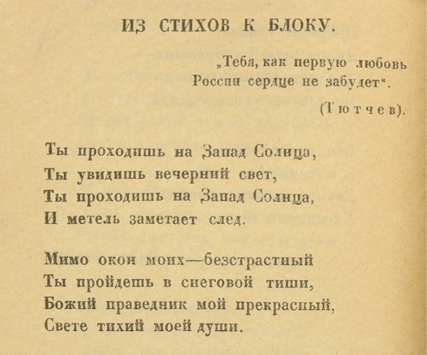 Лот из семи прижизненных книг Марины Ивановны Цветаевой и пяти сборников с публикацими.