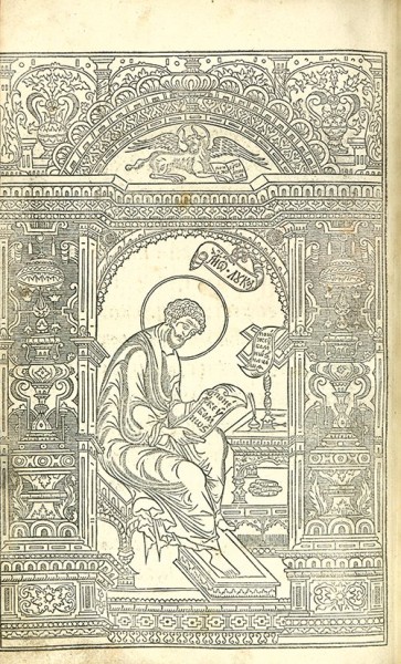 Евангелие Анисима Радишевского. М., 1606.