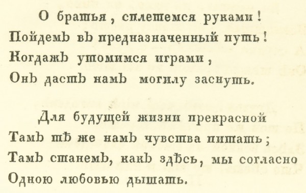 Мерзляков, А. Песни и романсы. М.: В Тип. С. Селивановского, 1830.