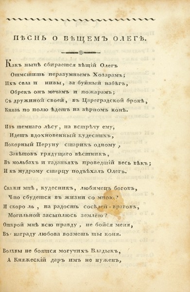 Альманахи «Северные цветы» на 1825, 1826, 1828 и 1832 год.