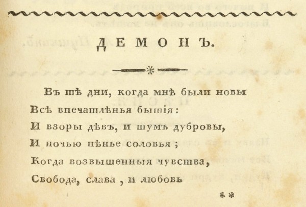 Альманахи «Северные цветы» на 1825, 1826, 1828 и 1832 год.