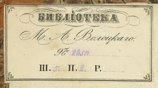 Пушкин А.С. Борис Годунов. СПб: В Тип. Департамента Народного Просвещения, 1831.
