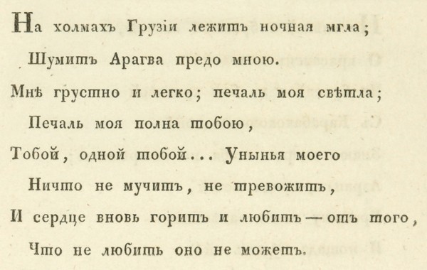 Пушкин, А.С. Стихотворения. В 4 ч. Ч. 3. СПб.: В Тип. Департамента Народного Просвещения, 1832.