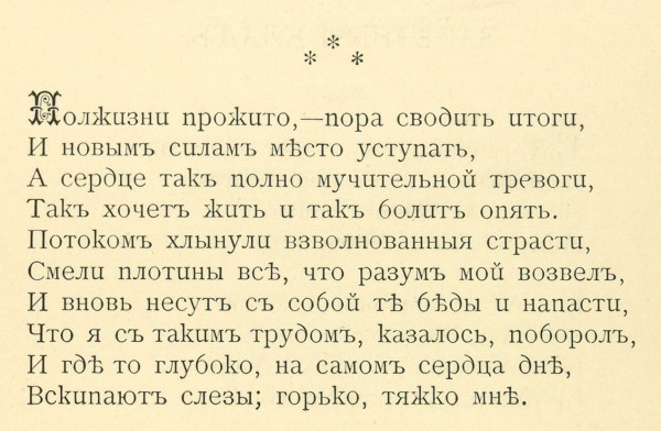 Марков, А.А. Стихотворения и рисунки. СПб.: Тип. А.С. Суворина, 1895.