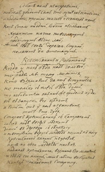Крылов, И. Басни И.А. Крылова. [В 5 ч.]. Ч. 4-5. СПб.: В Тип. Импер. театра, 1816.