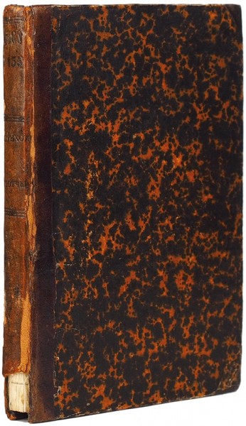 [Экземпляр с невырезанным стихотворением] Тютчев, Ф. Стихотворения. М.: Тип. А.И. Мамонтова, 1868.