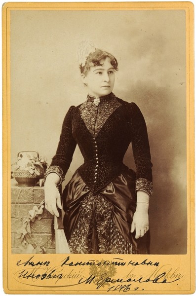 Кабинетная фотография актрисы Марии Николаевны Ермоловой [автограф]. М., 1886.