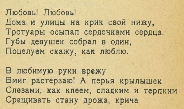 Сидоров, Гурий. Ходули. Стихи. М.: К-во при Всероссийском Союзе Поэтов, [1920].