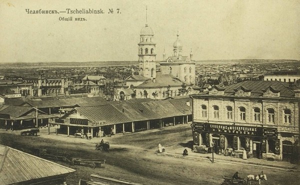 Подборка из 13 открыток с видами Челябинска.