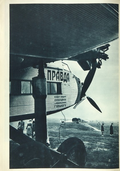 [Подборка номеров] СССР на стройке. № 1-9, 1935. М.: ОГИЗ, 1935.