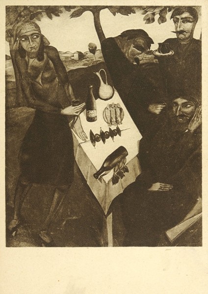 Художественная открытка «Кутеж на заре» / худ. Л. Гудиашвили. М.: ИЗОГИЗ, 1931.