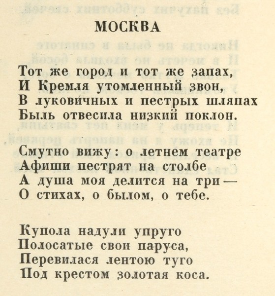 Наппельбаум, И. Мой дом. Стихи. Л.: Издание автора, 1927.