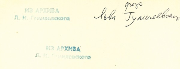 Лот из двух фотографий писателя Андрея Платонова / фото Л. Гумилевского. М., [конец 1940-х гг.].