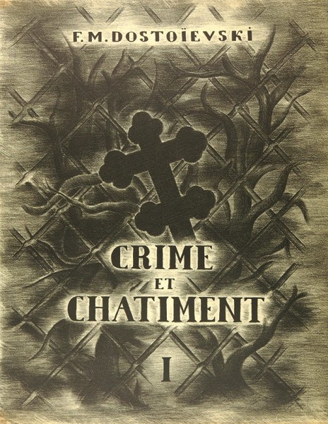 Достоевский, Ф.М. Преступление и наказание / худ. И. Греков. [Dostoievski, F.M. Crime et chatiment. На франц. яз.]. В 2 т. Т. 1-2. [Б.м.]: Henri Creuzevault Editeur, 1949.