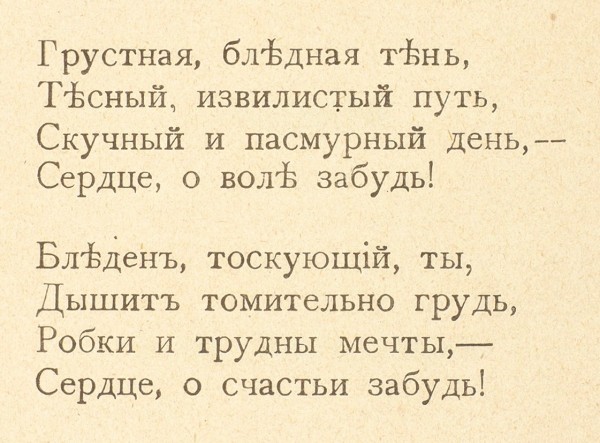 Лот из трех сборников Федора Сологуба.
