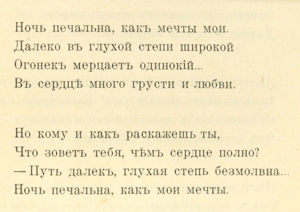 Бунин, И. Листопад. Стихотворения. М.: Книгоизд. «Скорпион», 1901.