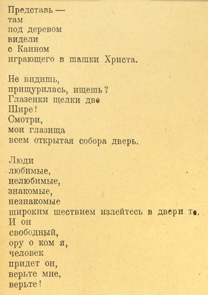 Маяковский, В. Война и мир. 2-е изд. Пг.: 18-я Го с. Тип., [1919].