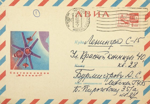 Белозерская-Булгакова, Л.Е. Письмо, адресованное булгаковеду А.С. Бурмистрову. 3 августа 1969.