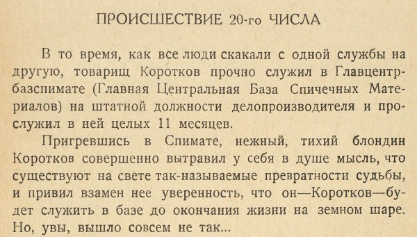 Булгаков, М. [автограф] Дьяволиада. Рассказы. М.: Изд. «Недра», 1926.