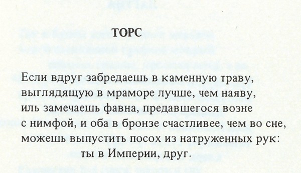 Бродский, И. Часть речи. Стихотворения 1972-1976. Анн-Арбор: Ардис, 1977.