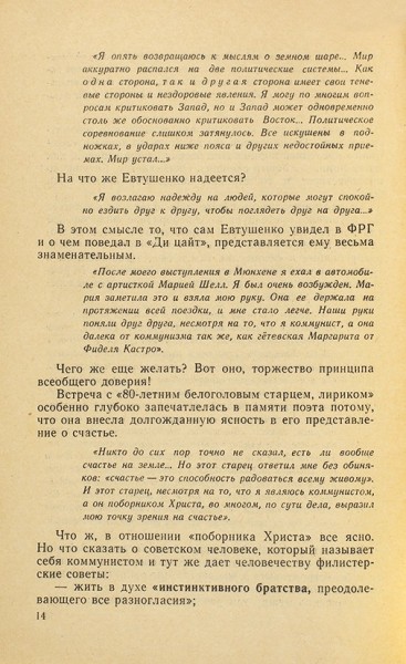 Оганов, Г., Панкин, Б., Чикин, В. Во весь голос. М.: Правда, 1963.