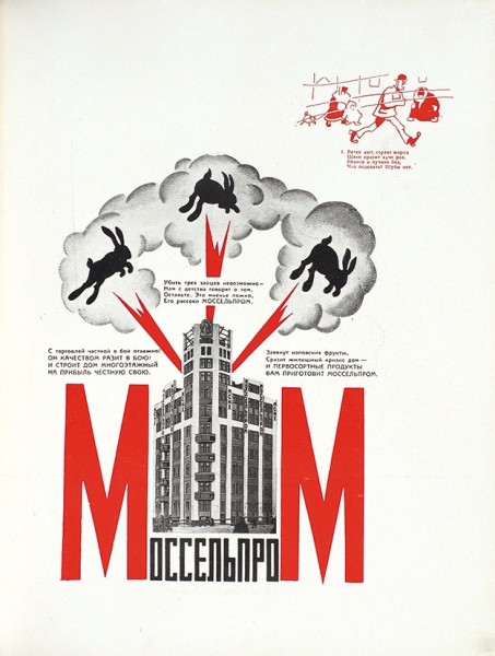 Универсальный справочник цен. Вып. 1. М.: Коммунист, 1925.