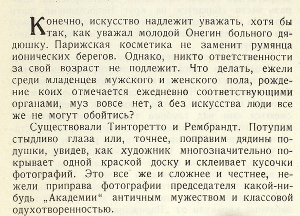 Эренбург И. Материализация фантастики. М.; Л.: Кинопечать, 1927.