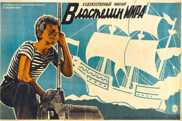 Рекламный плакат художественного фильма «Властелин мира». [М.]: Государственное издательство легкой промышленности, 1933.