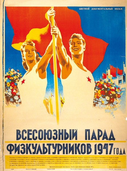 Рекламный плакат документального фильма «Всесоюзный парад физкультурников 1947 года» / худ. Б. Зеленский. М.: Типо-литография «Рекламфильм», 1947.