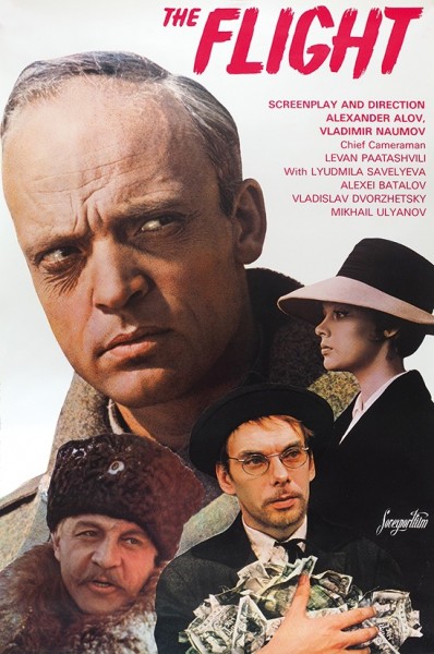 Рекламный плакат художественного фильма «Бег». [The Flight. На англ. яз.]. Будапешт: Sovexportfilm, [1971].