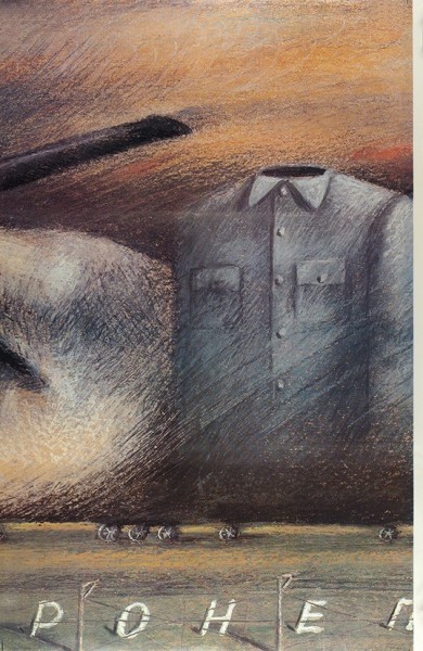 Трехчастный рекламный плакат двухсерийного художественного фильма «Наш бронепоезд» / худ. А. Чанцев. М.: «Рекламфильм», 1989.