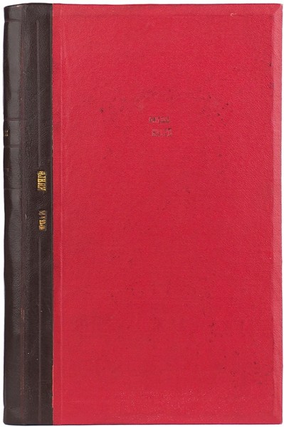 Шляпкин, И. Похвала книге. Пг.: Кн-во Р. Голике и А. Вильборг, 1917.