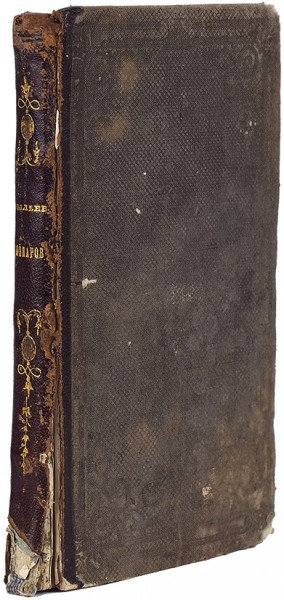 Конволют из двух книг: Рылеев, К. Войнаровский; Баратынский, Е. Эда, Пиры. 1825-1826.