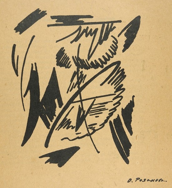 «Союз молодежи» при участии поэтов «Гилея» № 3. Пб., март 1913.