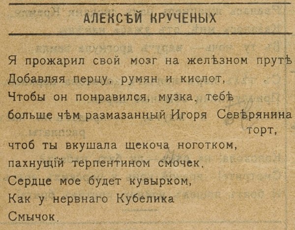 Фантастический кабачек. Альманах поэтов № 1. Тифлис: Кольчуга, 1918.