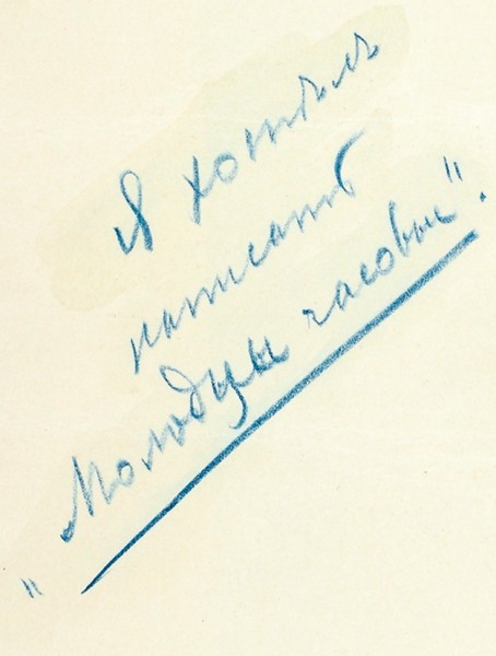 [Автографы императора Николая II] 4 документа с собственноручными резолюциями Николая II (с экспертным заключением). 1911.