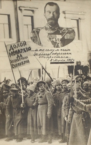 Фотооткрытка «Долой монархию. Да здравствует республика». С портретом и факсимиле Николая II. Б.м., б.г. [1917].