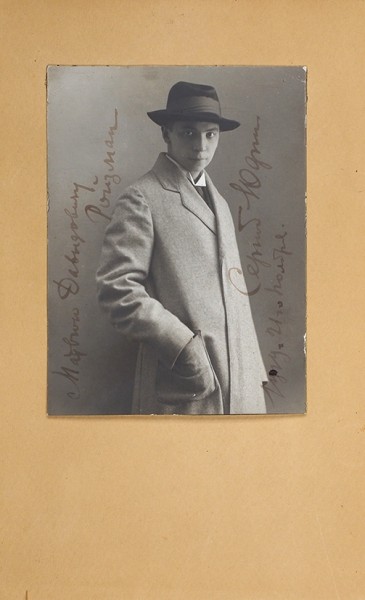 Лот из двух фотографий с автографами к М.Д. Ройзману: от певца С.П. Юдина и от актера Г. Юдина. [1920-е гг.].