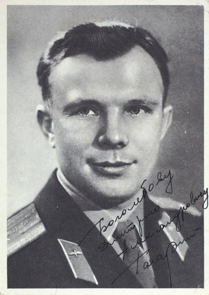 [Автограф] Открытка с изображением Юрия Гагарина. М.: ИЗОГИЗ, 1961.