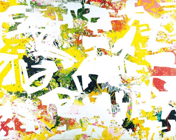 Пузенков Георгий. «Erased painting # 1208». 2003. Холст, акрил. 150x120x7 см. Частное собрание.