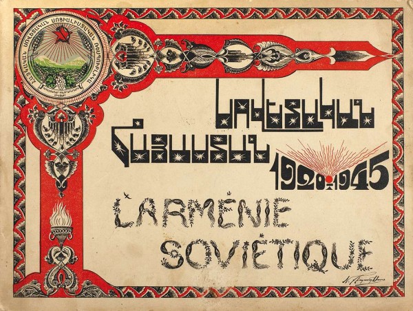 Советская Армения. 1920-1945. [L'Armenie sovetique] [На арм. и фр. яз.]. Париж, 1945.